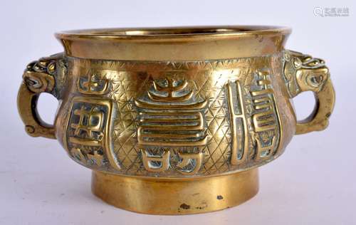 AN 18TH CENTURY CHINESE TWIN HANDLED BRONZE CENSER Qing, dec...