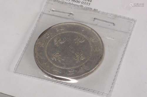 Chinese Chihli Province 1908 Silver Dollar,