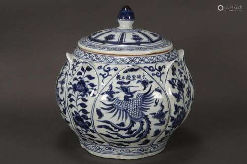 Chinese Blue and White Porcelain Jar and Cover,