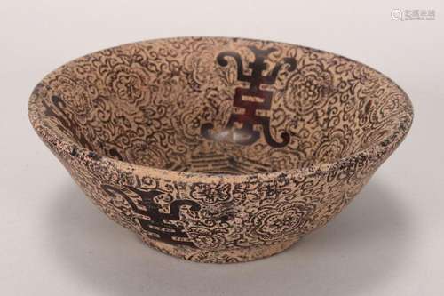 Chinese Stoneware Bowl,