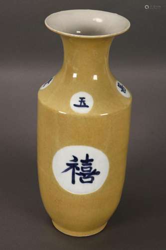 Chinese Porcelain Vase,