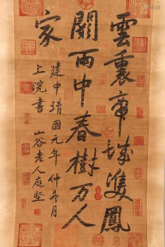 Chinese Scroll,