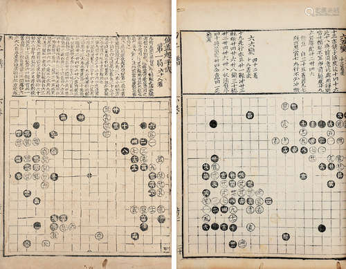 乾隆五十一年刻本 四子谱下卷 白纸 线装 一册