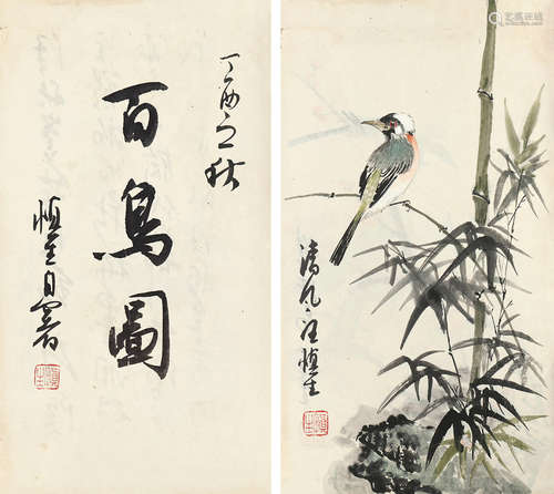 1957年 汪慎生款花鸟册页 汪溶 白纸 线装 一册