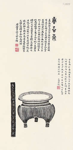 近代王国维（1877-1927）题三足鬲拓片立轴