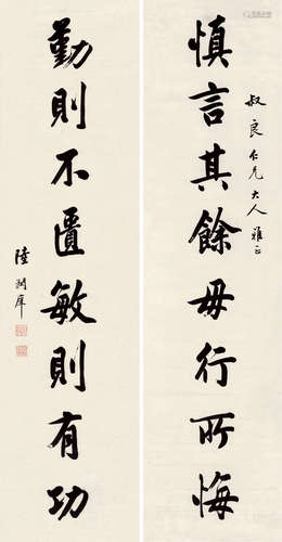 清代陆润庠（1841-1915）行书八言对联