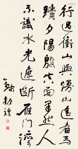 近代钱名山（1875-1944）书法中堂