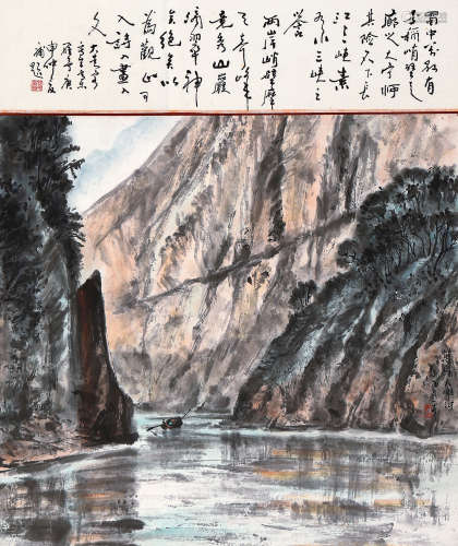现代吴一峰（1907-1998）山水（蔡华义题诗堂）