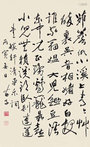 现代黄苗子（1913-2012）书法立轴