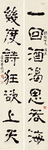 近代李根源（1879-1965）隶书七言对联