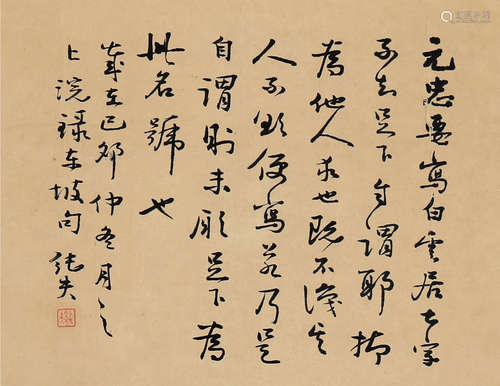 清代潘锡恩（1785-1866）行书镜片