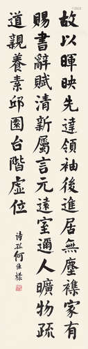 近代何维朴（1844-1925）书法立轴