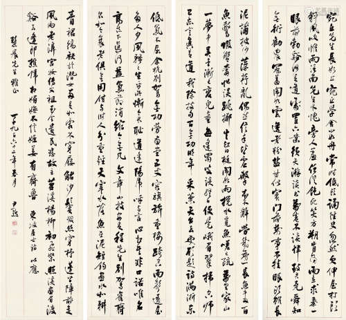 现代沈尹默（1883-1971）书法四条屏