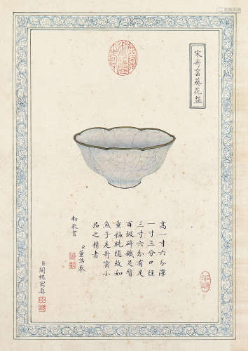 清代关槐（1749-1806）瓷器图镜片