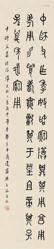 近代罗振玉（1866-1940）书法立轴