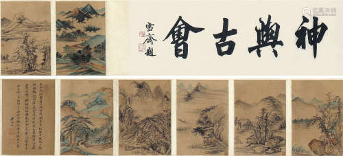 现代吴琴木（1894-1953）山水手卷
