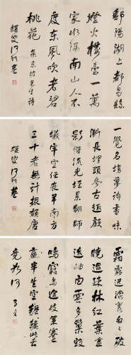 清代何绍基（1799-1873）书法册页三开