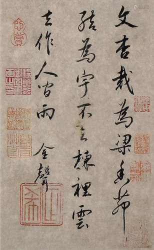 明代金声（1589-1645）书法册页