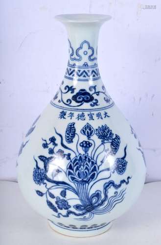 A Chinese porcelain Yuyuchunpin vase decorated with lotus 24...