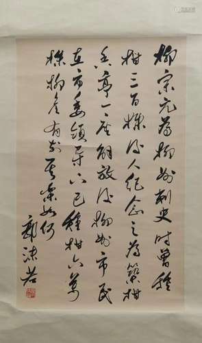 Guo Moruo calligraphy