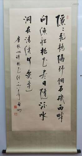 Qigong Calligraphy*Zhang Xushi