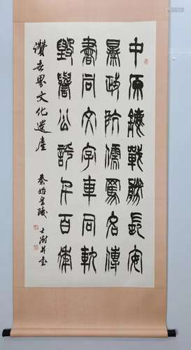 Su Shishu's calligraphy