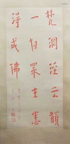 Master Hongyi's calligraphy