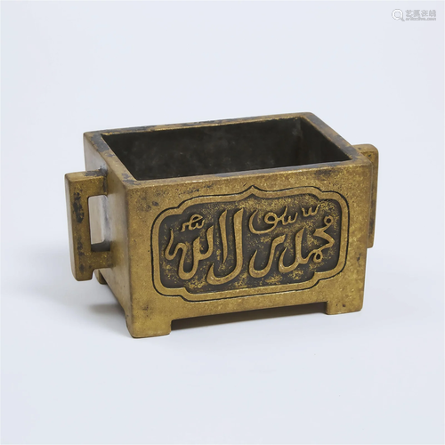 An Arabic-Inscribed Gold-Splashed Bronze Rectangular Incens