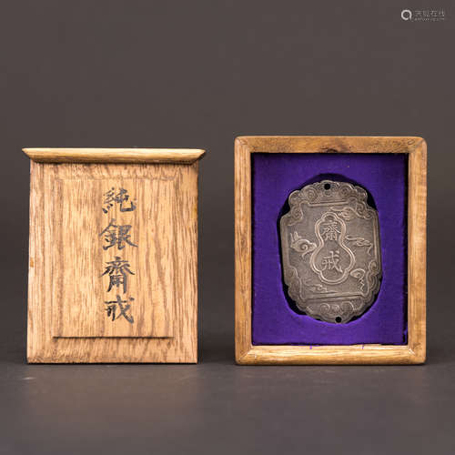 A SILVER 'ZHIJIE' PLAQUE WITH JAPANESE BOX