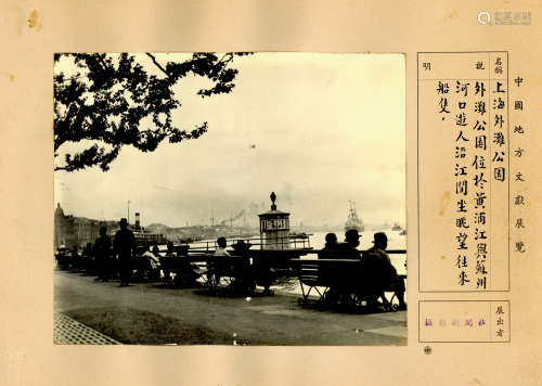 1930s 新闻摄影社 上海城市纪事大幅原版照片（13张） 底片