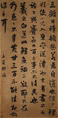 劉墉(1719-1805) 書法 紙本 立軸