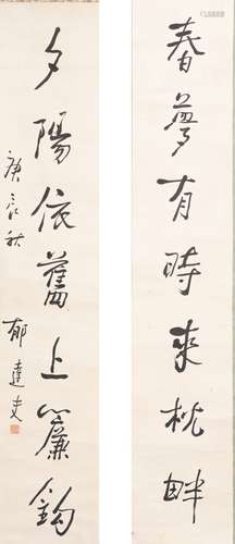 郁達夫(1896-1945) 行書七言聯 立軸