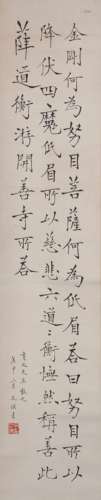 吳芝瑛(1867-1933) 楷書 書法 立軸