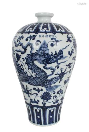 Large Chinese Blue and White Porcelain Meiping