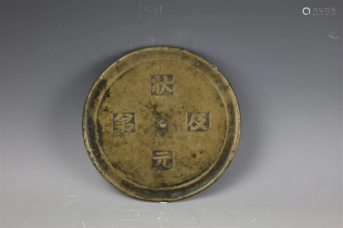 A Chinese Antique Bronze Mirror Marked