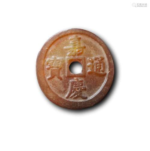 Chinese Jade Carved Coin