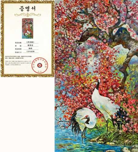 Choi Tae-Ryong, Crane Oil Painting