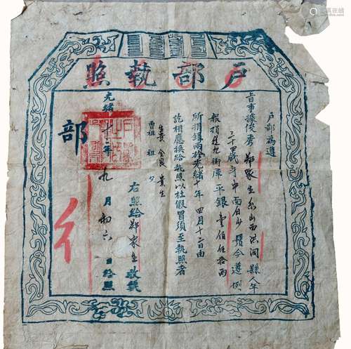 License, The Ministry of Revenue In Feudal China