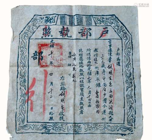 License, The Ministry of Revenue In Feudal China