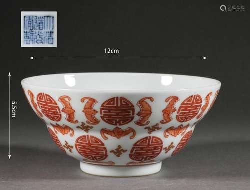 Iron-Red Glaze Fortune&Longevity Ogee Bowl