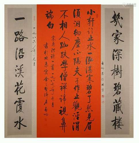 Qi Gong, Chinese Calligraphy Couplet Scrolls