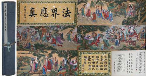 Wu Bin, Chinese Arhat Painting Album