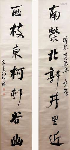 He Shaoji,  Chinese Calligraphy Couplet Scrolls