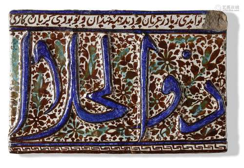 A KASHAN MOULDED LUSTRE AND COBALT BLUE POTTERY TILE,  CENTR...