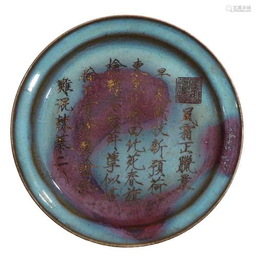 A Purple Splashed Blue Glazed Dish