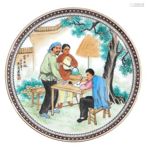 A Polychrome Decor Plate