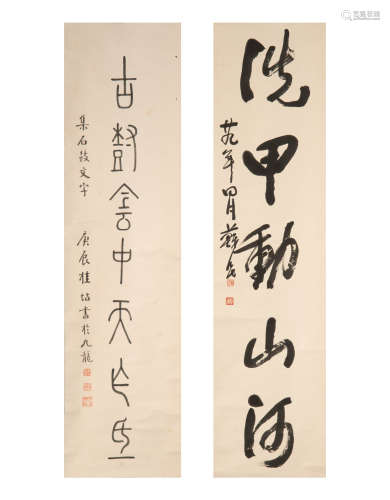 書法條屏兩張   Unknown (Chinese), Two calligraphies  