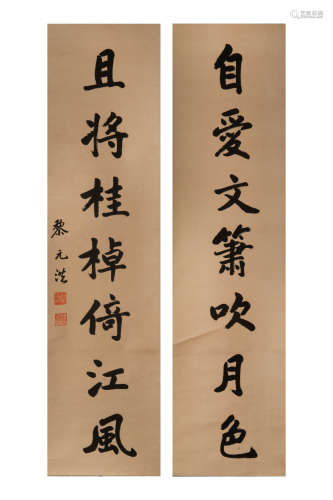 黎元洪 楷書七言聯  Li Yuanhong (Chinese) A seven-character c...