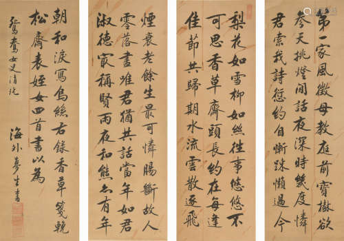 書法四條屏  Unknown (Chinese) A set of four calligraphies  