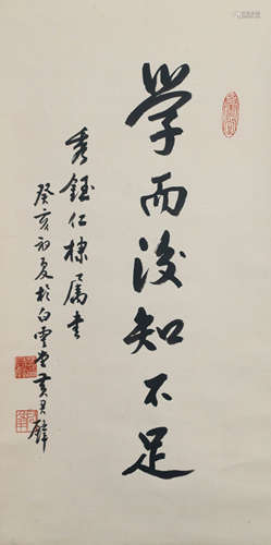 黃君璧 秀鈺上款書法鏡片  Huang Junbi (Chinese), A calligraph...